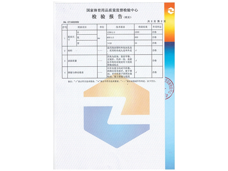 小体操垫检测报告