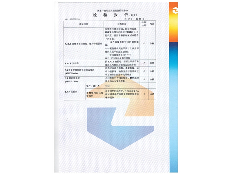 路径检验报测报告
