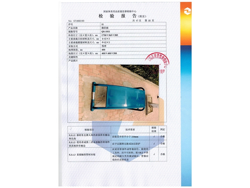 路径检验报测报告