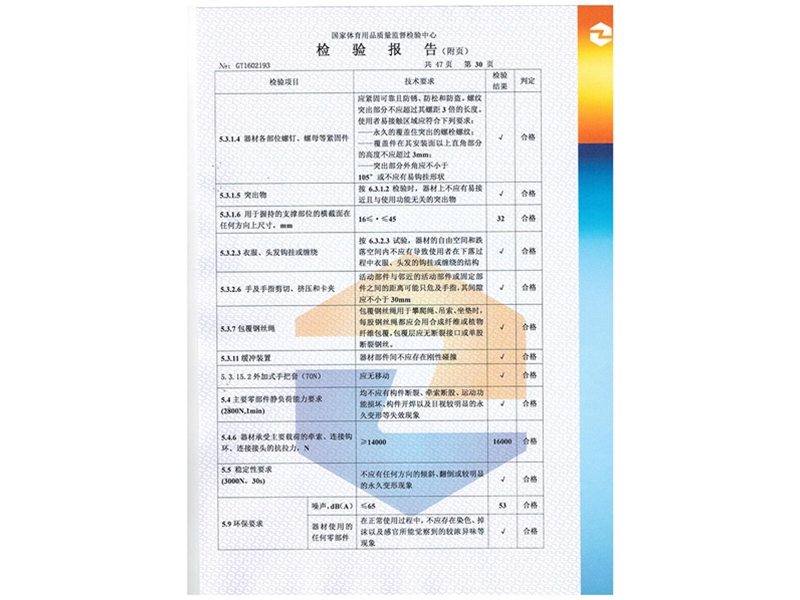 路径检验报测报告