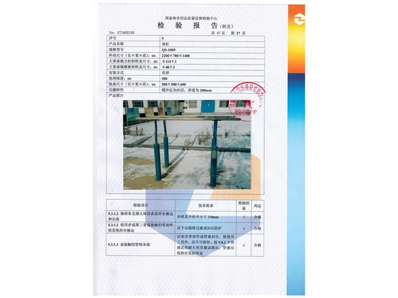 路径检验报测报告