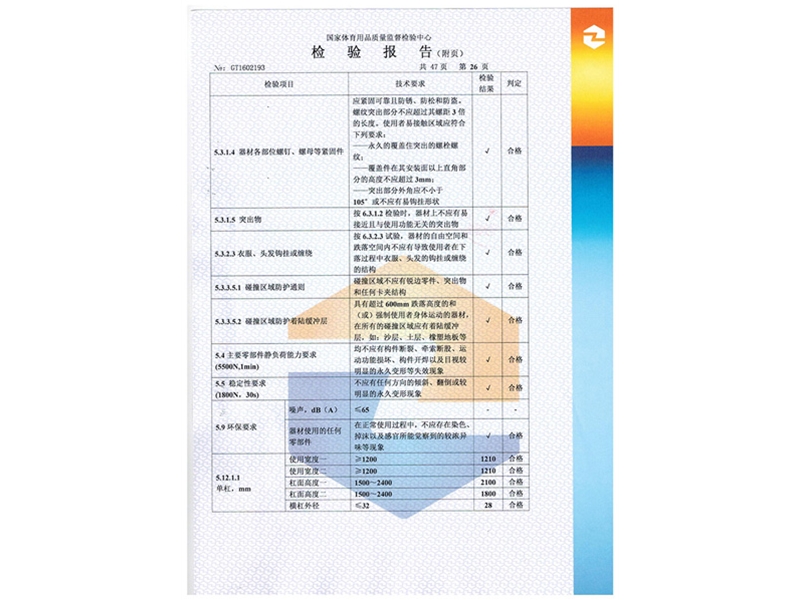路径检验报测报告