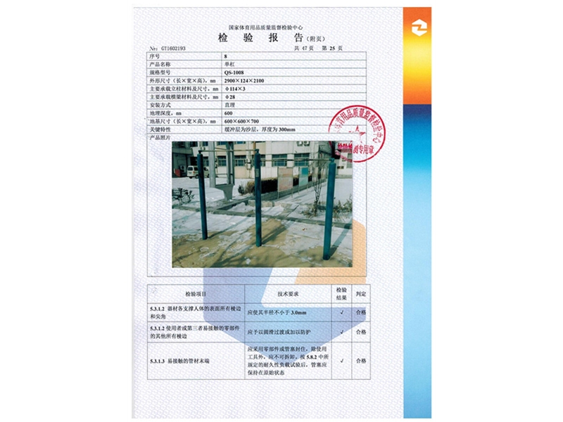 路径检验报测报告