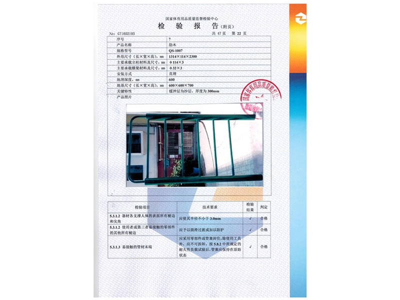 路径检验报测报告