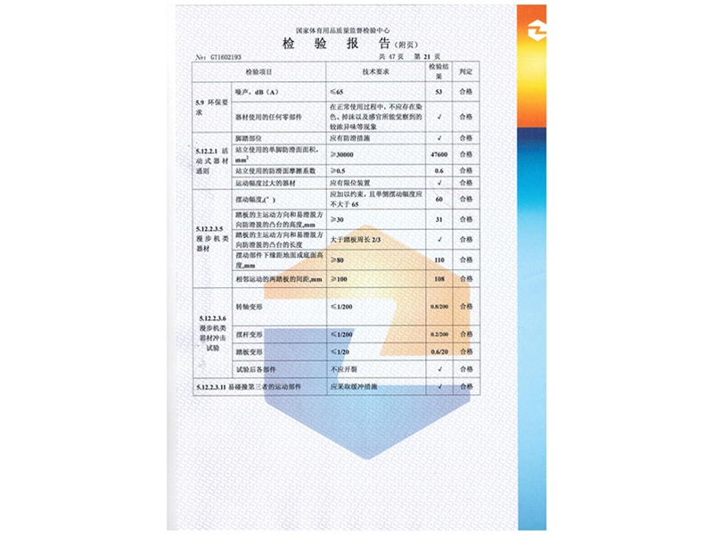 路径检验报测报告