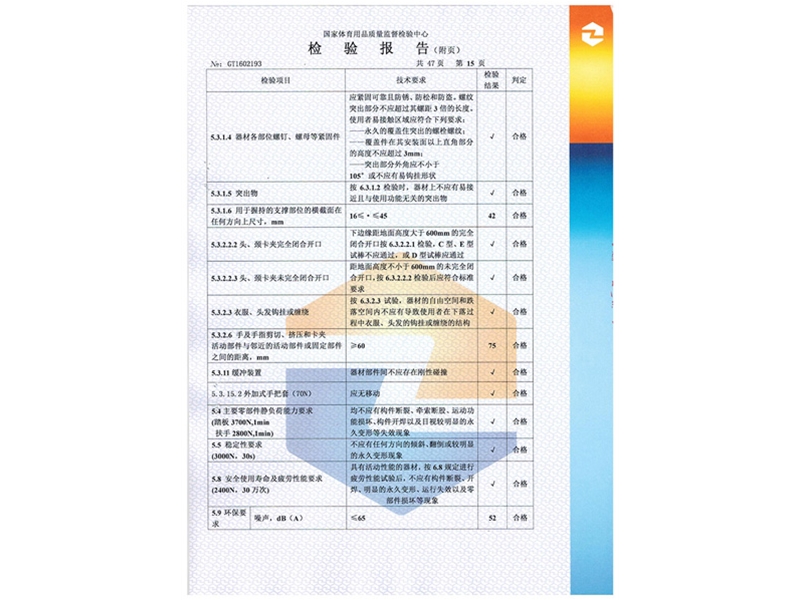 路径检验报测报告