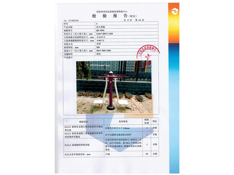 路径检验报测报告