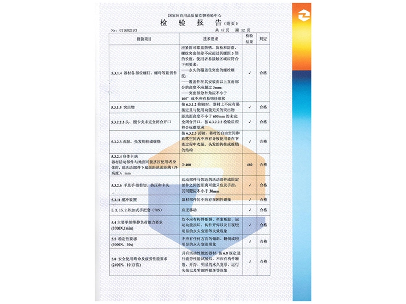路径检验报测报告
