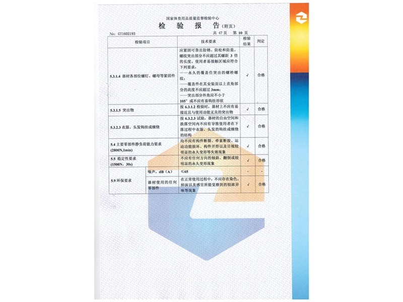 路径检验报测报告