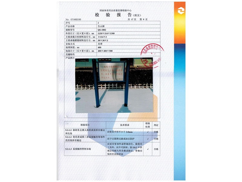 路径检验报测报告