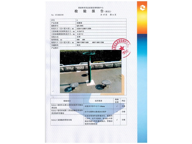 路径检验报测报告