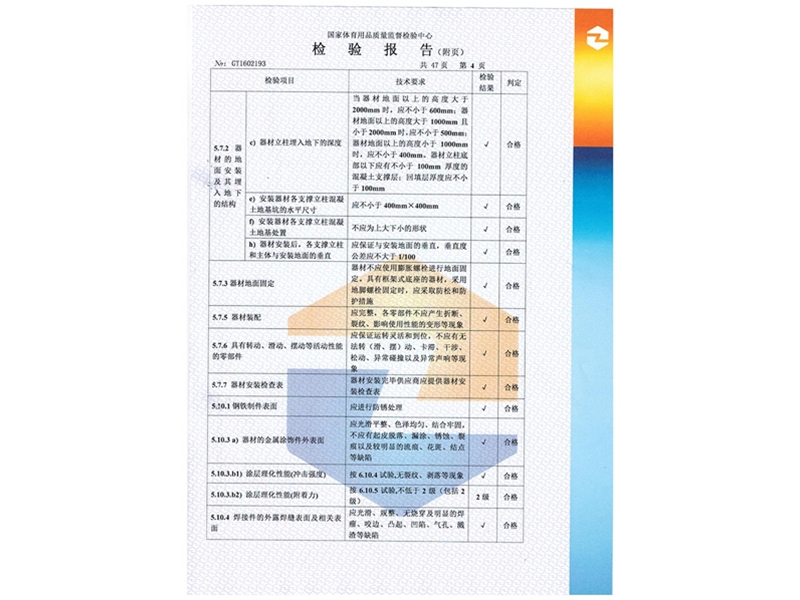 路径检验报测报告