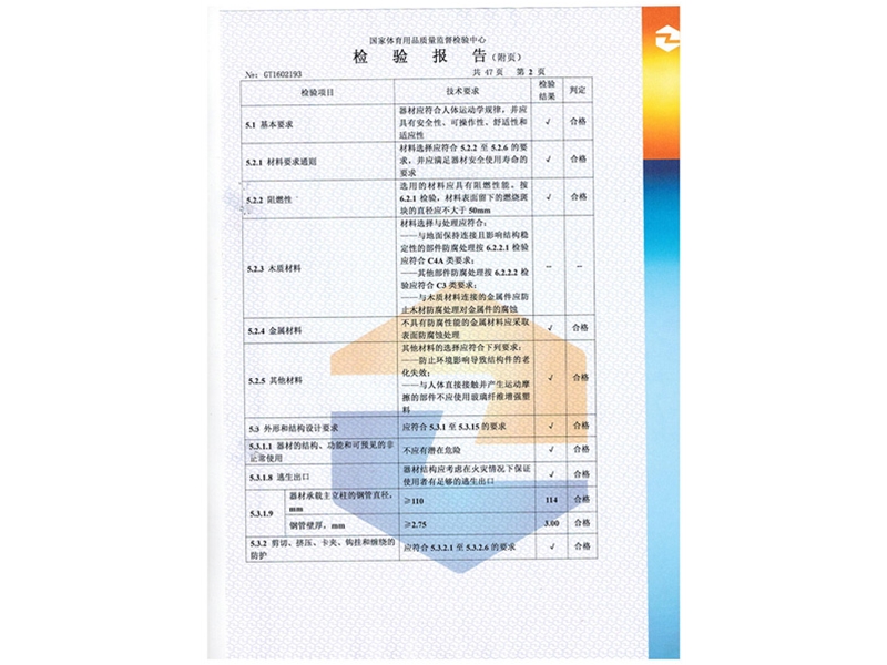 路径检验报测报告