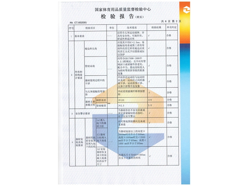 肋木检测报告