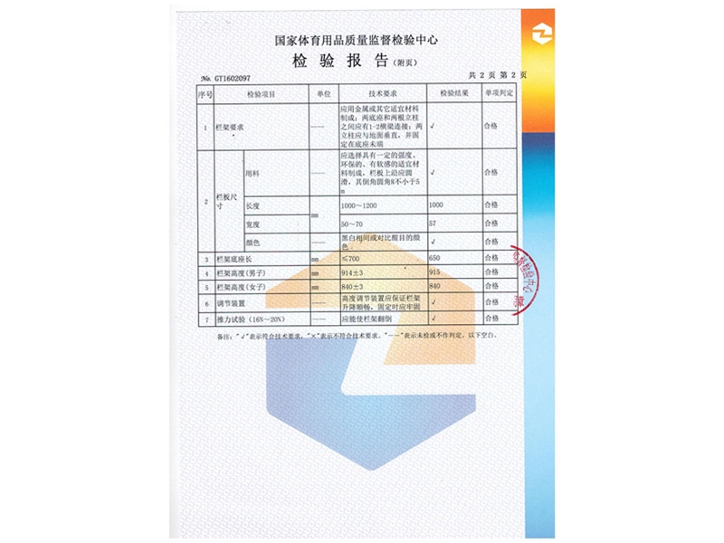 跨栏架检测报告