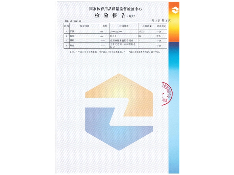 拔河绳检测报告