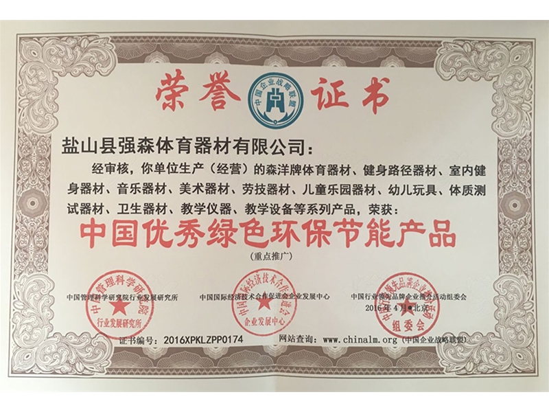 荣誉证书