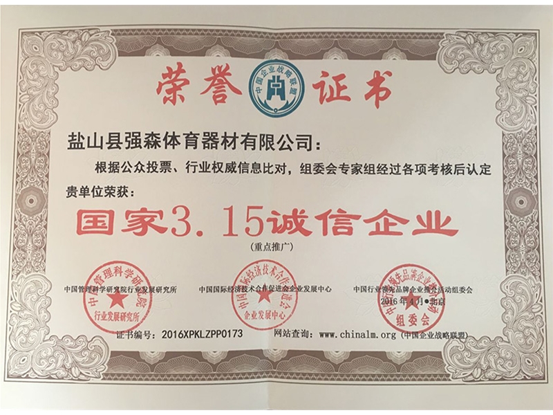 荣誉证书