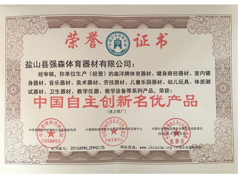 荣誉证书