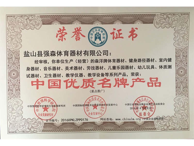 荣誉证书