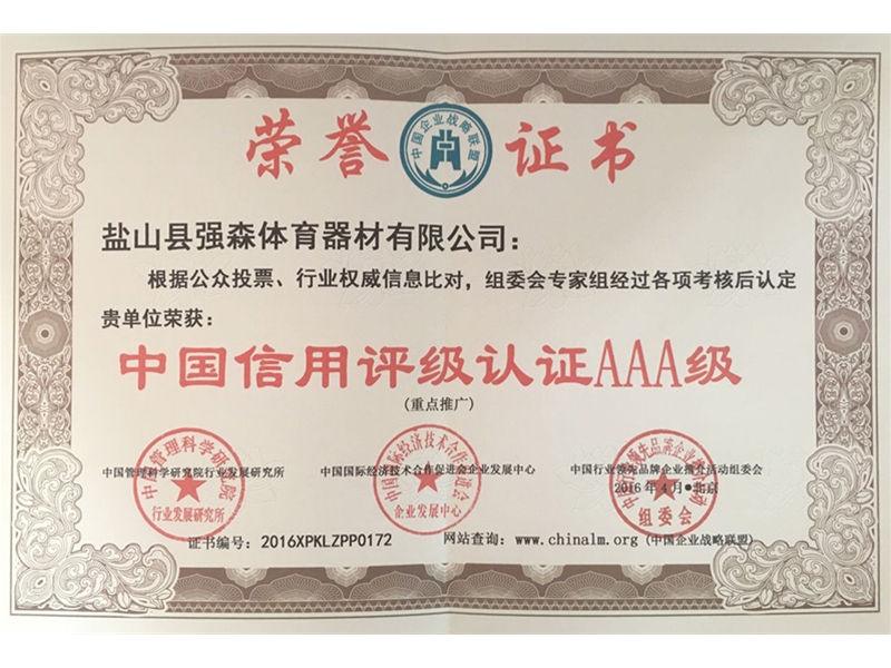 荣誉证书