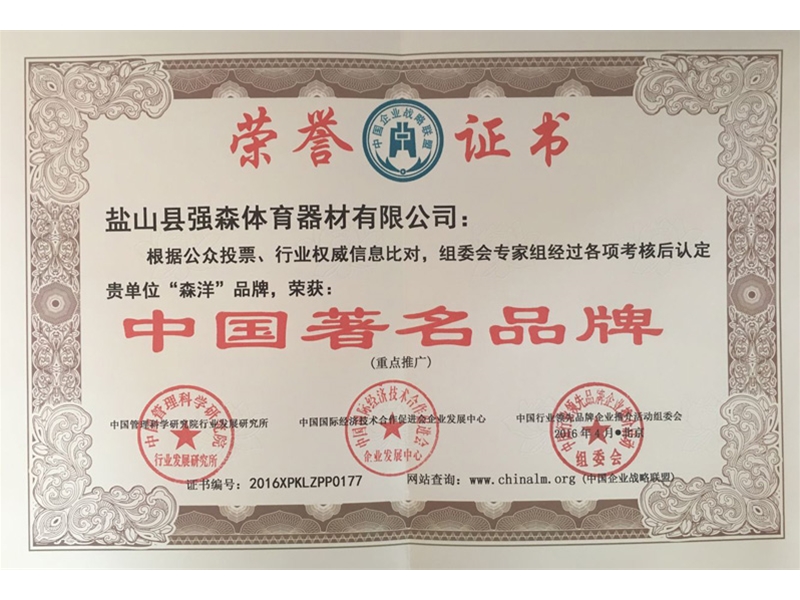 荣誉证书