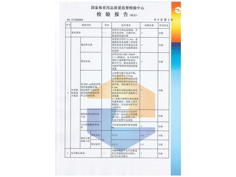 平梯检测报告