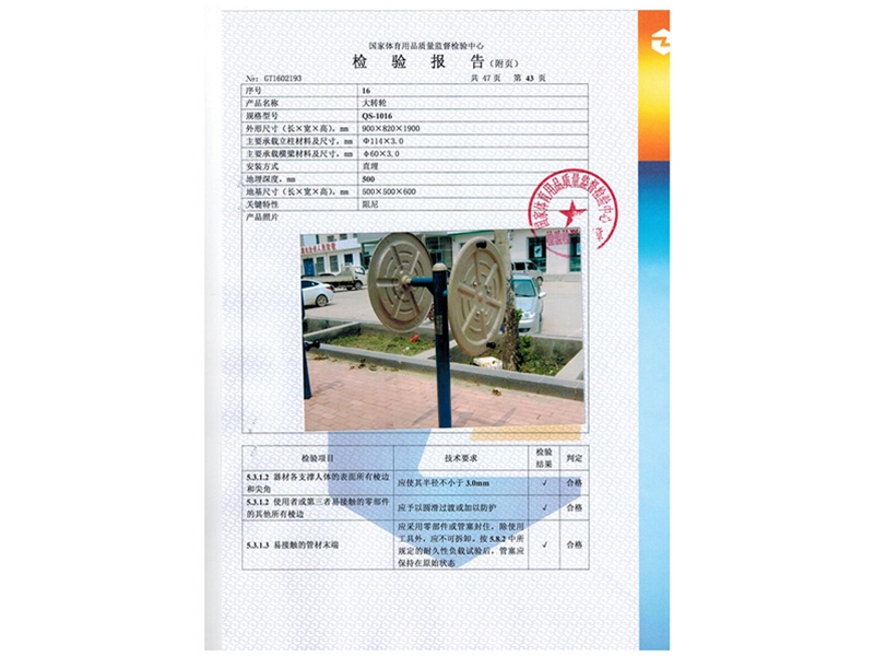 路径检验报测报告