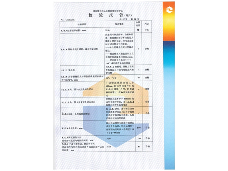 路径检验报测报告