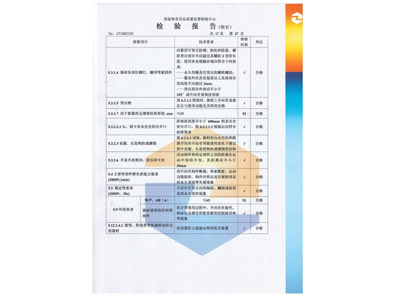 路径检验报测报告
