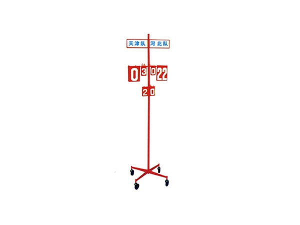 QSTY-0310羽毛球记分牌