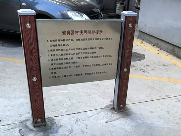 提示牌
